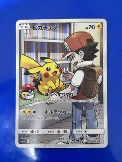 2026年最新】ピカチュウ CHR 054/049の人気アイテム - メルカリ