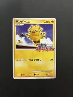 2026年最新】ポケモンスクランブル サンダーの人気アイテム - メルカリ