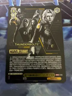 2026年最新】ヴァイス 超クセ強な無法者たち サンダーボルツ* MAR SSP