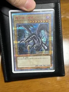 2026年最新】真紅眼の黒竜 20thの人気アイテム - メルカリ