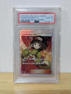 2026年最新】傘エリカ psa10の人気アイテム - メルカリ