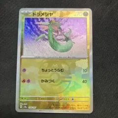 2026年最新】ドラメシヤ モンスターボールミラーの人気アイテム - メルカリ