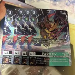 2026年最新】リュウダモンの人気アイテム - メルカリ