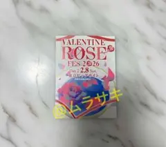 2026年最新】赤ブー サークルチケットの人気アイテム - メルカリ