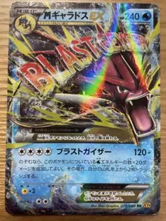 2026年最新】MギャラドスEXの人気アイテム - メルカリ