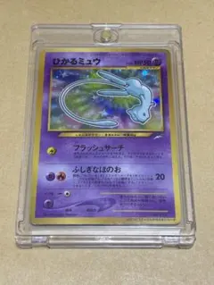 ひかるミュウ旧裏 コロコロコミック付録 - メルカリ