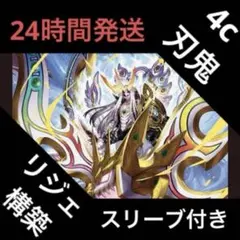 2026年最新】カイザー刃鬼デッキの人気アイテム - メルカリ