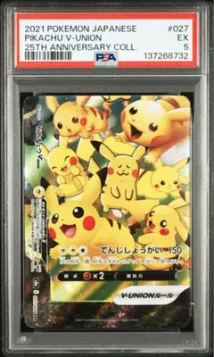 2026年最新】vユニオン ピカチュウの人気アイテム - メルカリ