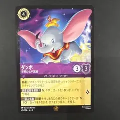 2026年最新】ダンボ 世界の七不思議 レジェンダリーの人気アイテム