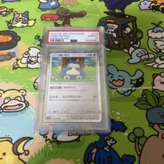 PSA10】ポケモンカード ラッキー AR 変幻の仮面 4連番 カビゴン - メルカリ