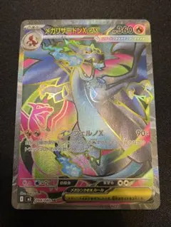 2026年最新】メガリザードンex urの人気アイテム - メルカリ