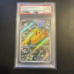 2026年最新】夏ポケカ ピカチュウ psa10の人気アイテム - メルカリ