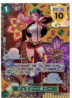 2026年最新】ワンピースカード 二つの伝説 ボニーの人気アイテム