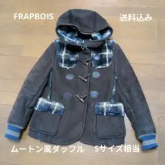 2026年最新】フラボア ダッフルコートの人気アイテム - メルカリ