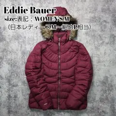 2026年最新】エディーバウアー ダウン レディースの人気アイテム