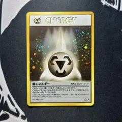 2026年最新】鋼エネルギー 旧裏の人気アイテム - メルカリ