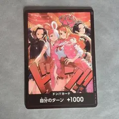 2026年最新】ワンピースカード ハンコック ドンの人気アイテム - メルカリ