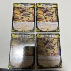 2026年最新】ドラゴンズサイン4枚の人気アイテム - メルカリ