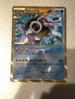 カメックス UR BW7 プラズマゲイル 078/070 - メルカリ