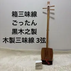 2026年最新】ゴッタンの人気アイテム - メルカリ