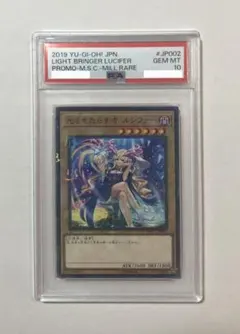 2026年最新】光をもたらす者ルシファー ミレニアムの人気アイテム