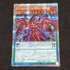 2026年最新】DDD零死王ゼロ・マキナの人気アイテム - メルカリ