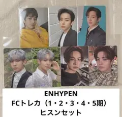 2026年最新】enhypen メンバーシップ 4期の人気アイテム - メルカリ