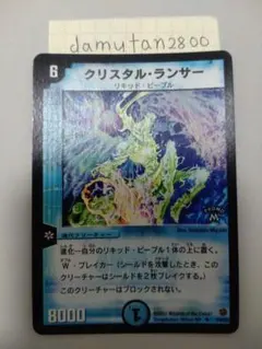2026年最新】クリスタルランサー プロモの人気アイテム - メルカリ