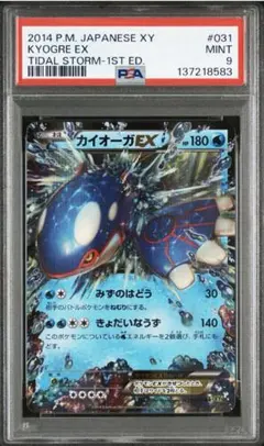 2026年最新】カイオーガEX psaの人気アイテム - メルカリ