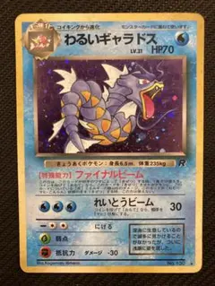 2026年最新】ポケモンカード わるいギャラドスの人気アイテム - メルカリ