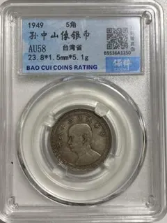 2026年最新】五角 中華民国の人気アイテム - メルカリ