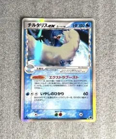 チルタリスex δ ☆ 拡張パック さいはての攻防 019/068 - メルカリ