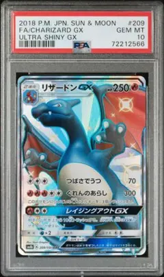 2026年最新】リザードンgx psa10の人気アイテム - メルカリ