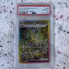 2026年最新】PSA10 sar テラスタルフェス リーフィアexの人気アイテム