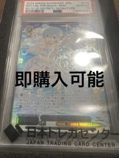 2026年最新】レム secの人気アイテム - メルカリ