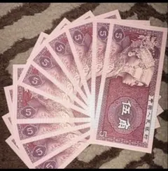 2026年最新】旧中国紙幣の人気アイテム - メルカリ