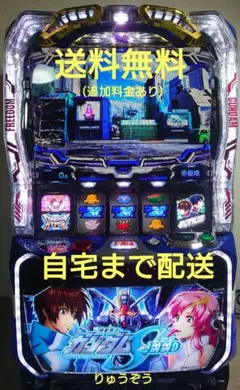 2026年最新】パチンコ実機 ガンダムの人気アイテム - メルカリ