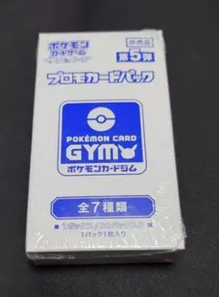 2026年最新】サン&ムーン プロモパックの人気アイテム - メルカリ