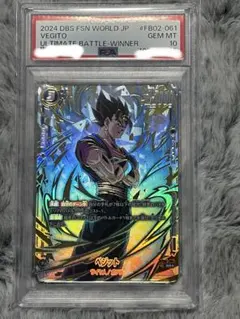 2026年最新】アルティメットバトル ベジータ psa10の人気アイテム