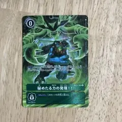 2026年最新】デジモンカード パラレルの人気アイテム - メルカリ