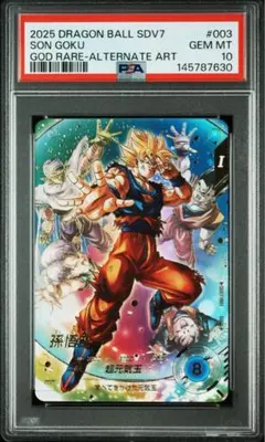 2026年最新】孫悟空 パラレル psa10の人気アイテム - メルカリ