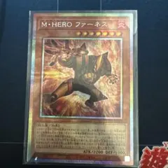 2026年最新】M・HERO ファーネスの人気アイテム - メルカリ