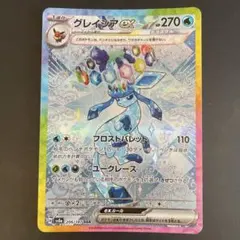 2026年最新】グレイシア ex sar sv8aの人気アイテム - メルカリ