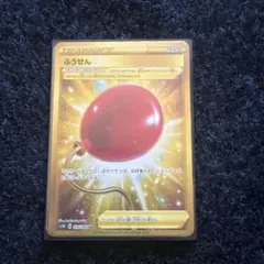 2026年最新】ふうせん urの人気アイテム - メルカリ