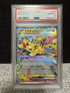 2026年最新】ピカチュウex psaの人気アイテム - メルカリ