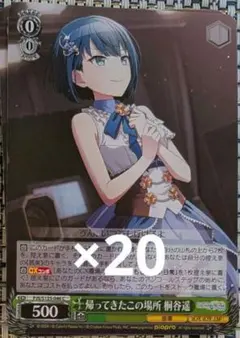 2026年最新】桐谷遥 ヴァイスの人気アイテム - メルカリ