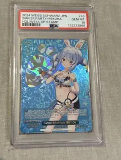 2026年最新】兎田ぺこら Summer SPの人気アイテム - メルカリ