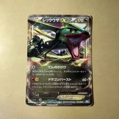 レックウザEX R BW5 リューノブレード 037/050 - メルカリ