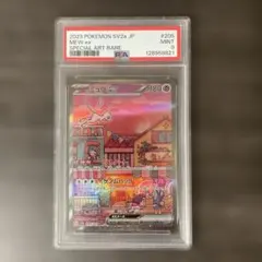 2026年最新】ミュウex SAR psa9の人気アイテム - メルカリ