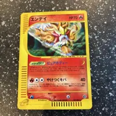 2026年最新】ポケモンカードe エンテイの人気アイテム - メルカリ